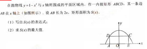 2011年成人高考專升本高等數學二考試真題及參考答案a57.png