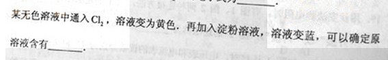 2012年成人高考高起點(diǎn)理化綜合考試真題及答案a24.png