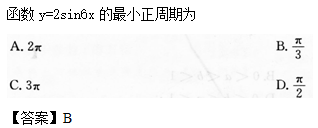 2014年成人高考高起點數學(理)考試真題及參考答案a38.png