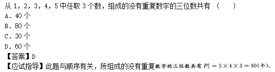 2014年成人高考高起點數(shù)學(文)考試真題及參考答案a61.png