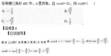 2014年成人高考高起點數(shù)學(文)考試真題及參考答案a73.png