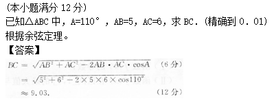 2014年成人高考高起點數學(理)考試真題及參考答案a52.png