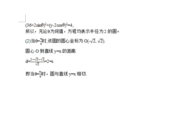 2017年云南成人高考高起點文史財經(jīng)類數(shù)學(xué)考試真題及答案a5