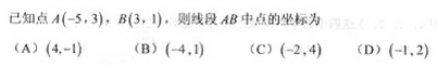 2010年成人高考高起點數(shù)學(文)考試真題及參考答案q67.png