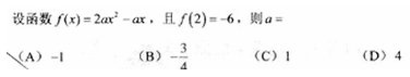 2010年成人高考高起點數(shù)學(文)考試真題及參考答案q68.png