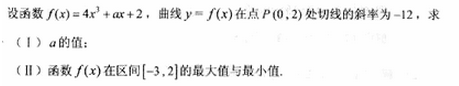 2010年成人高考高起點數(shù)學(文)考試真題及參考答案q85.png