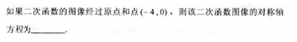 2010年成人高考高起點數(shù)學(文)考試真題及參考答案q80.png