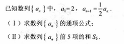 2010年成人高考高起點數(shù)學(文)考試真題及參考答案q83.png
