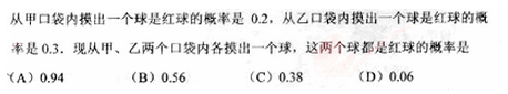 2010年成人高考高起點數(shù)學(文)考試真題及參考答案q74.png