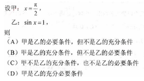2010年成人高考高起點數(shù)學(文)考試真題及參考答案q65.png