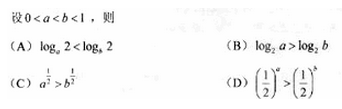 2010年成人高考高起點數(shù)學(文)考試真題及參考答案q76.png