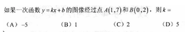 2010年成人高考高起點數(shù)學(文)考試真題及參考答案q69.png