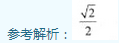 2010年成人高考高起點數(shù)學(文)考試真題及參考答案qq78.png