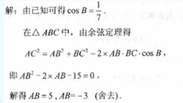 2010年成人高考高起點數(shù)學(文)考試真題及參考答案qq82.png