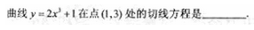 2010年成人高考高起點數(shù)學(文)考試真題及參考答案q79.png