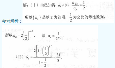 2010年成人高考高起點數(shù)學(文)考試真題及參考答案qq83.png