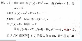 2010年成人高考高起點數(shù)學(文)考試真題及參考答案qq85.png