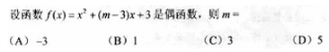 2010年成人高考高起點數(shù)學(文)考試真題及參考答案q75.png