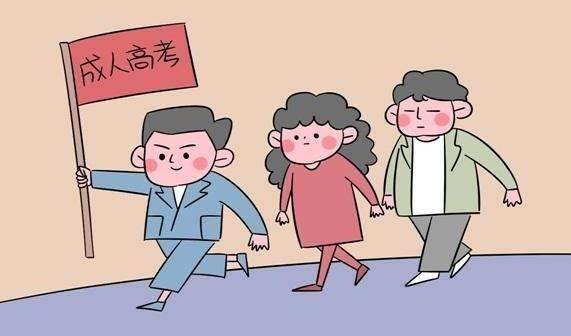 成人高考畢業(yè)證書