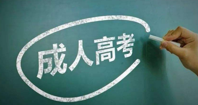 成人高考專升本復(fù)習(xí)準(zhǔn)備